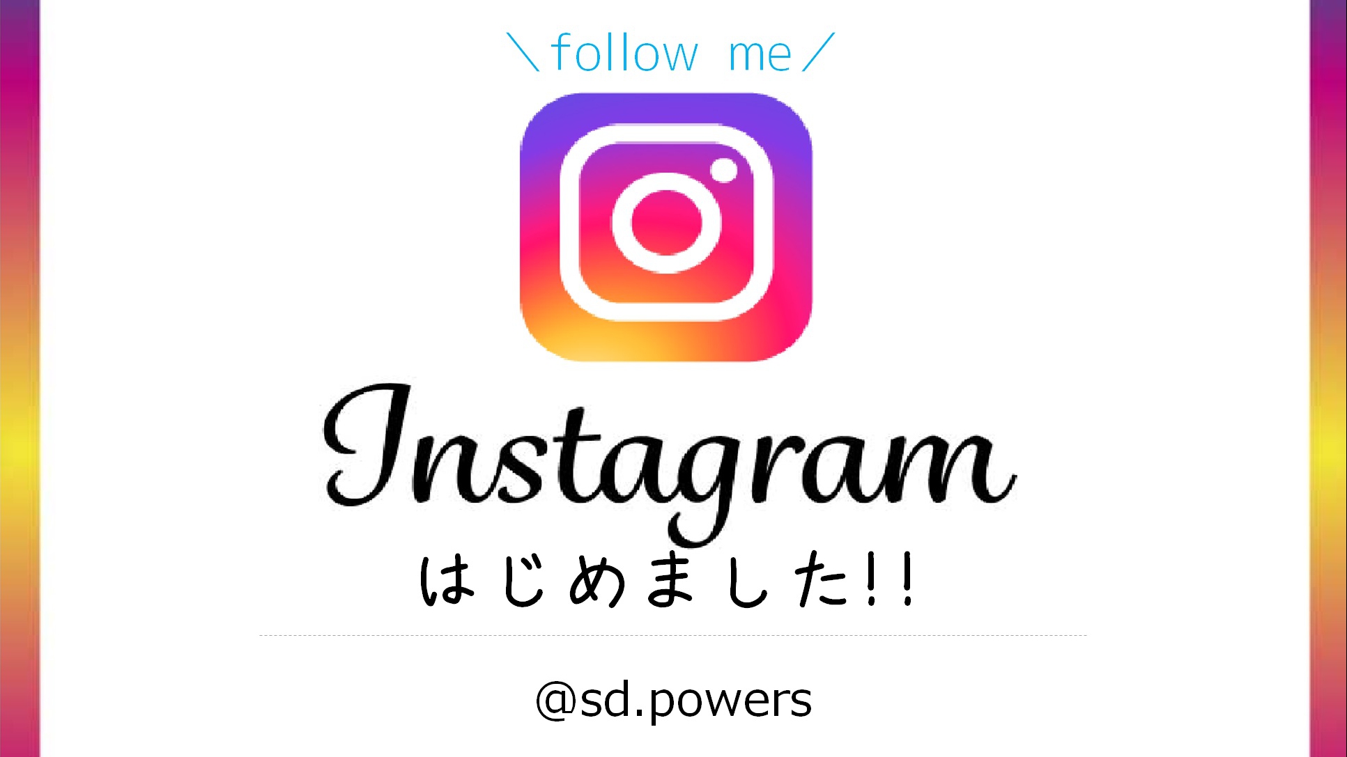 インスタはじめました!!
